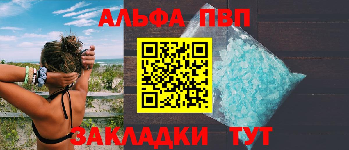 APVP Crystall Сызрань