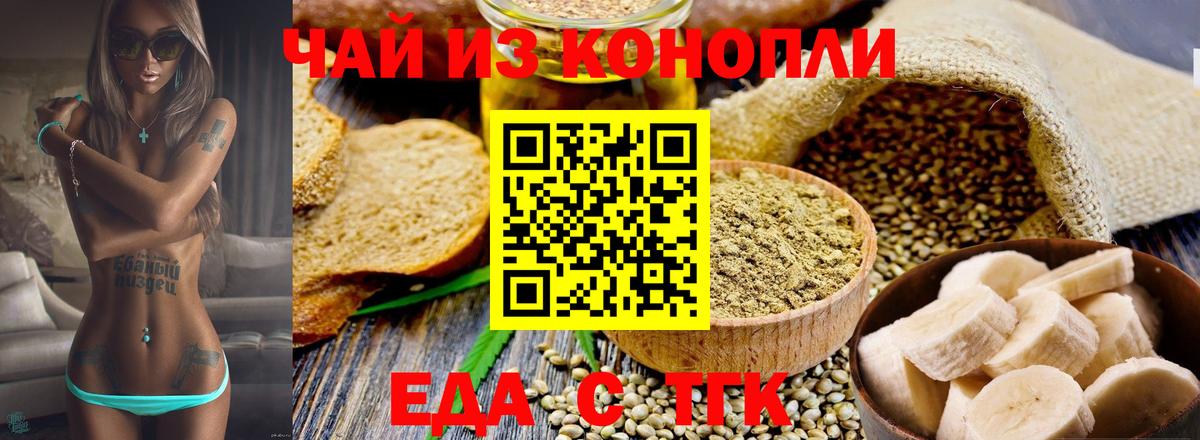 Сызрань  Еда ТГК марихуана  Вход с VPN 