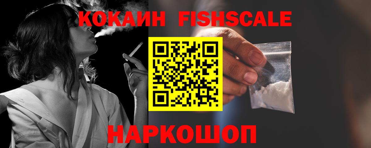 КОКАИН Перу  COCAIN 98%  Сызрань  Вход с VPN 