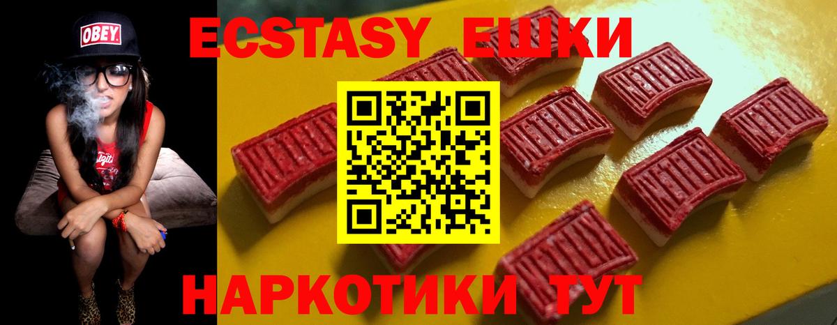 Экстази TESLA  Вход с VPN  Экстази  mega онион  Сызрань  ЭКСТАЗИ Дубай 