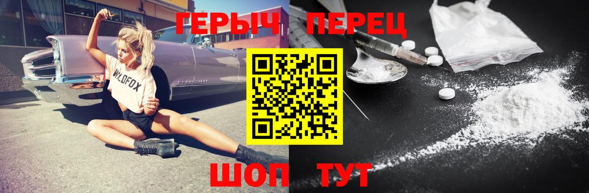 ГЕРОИН Heroin Сызрань