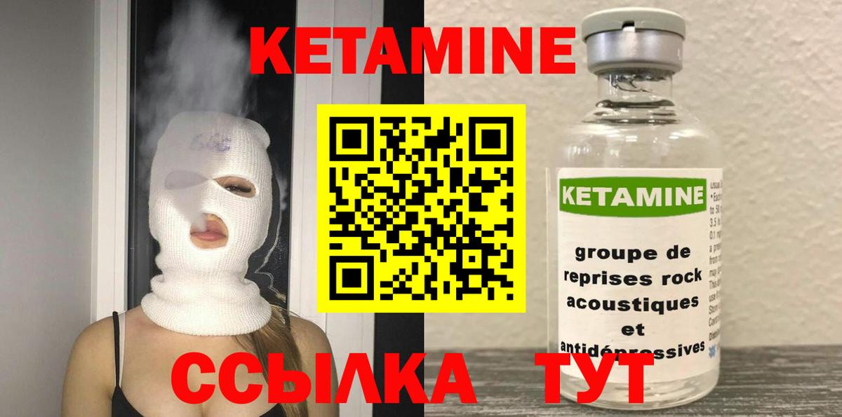 Сызрань  Кетамин ketamine  Кетамин ketamine    зеркало  Вход с VPN 