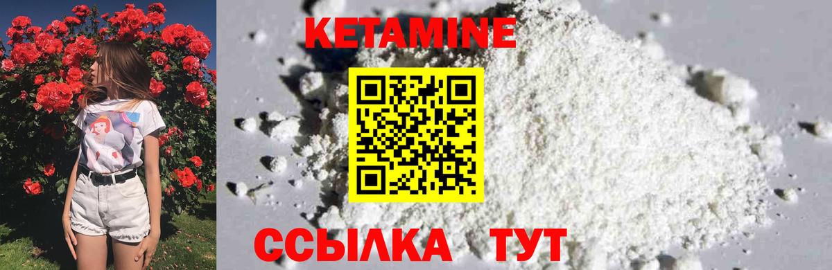 Кетамин VHQ Сызрань