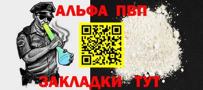 ALPHA-PVP Моздок