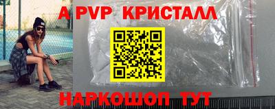 ALPHA-PVP Моздок