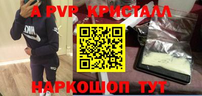 ALPHA-PVP Моздок