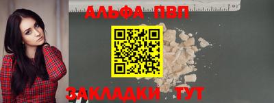 ALPHA-PVP Моздок