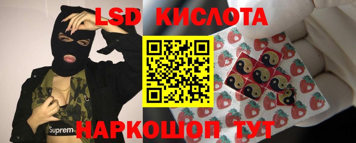 ЛСД экстази  Вход с VPN  Сызрань  LSD-25 экстази кислота 