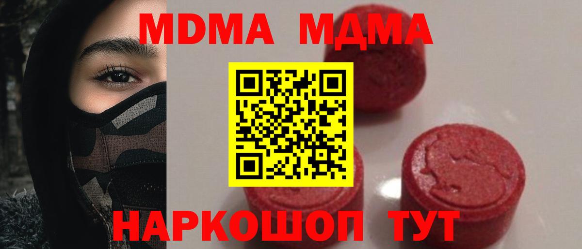 MDMA VHQ  Вход с VPN  МДМА  Сызрань  МДМА crystal 