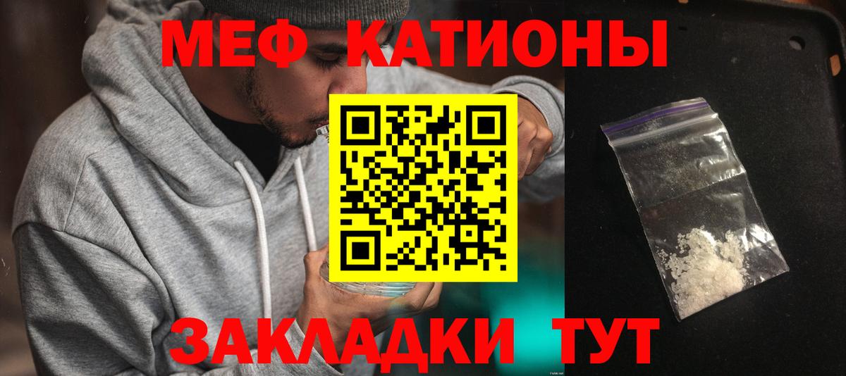 Меф  Сызрань