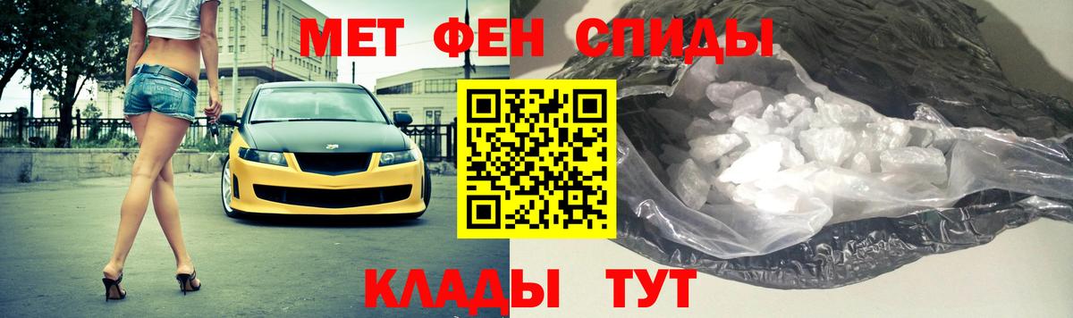 Первитин  Вход с VPN  Сызрань  Метамфетамин винт  Метамфетамин винт 