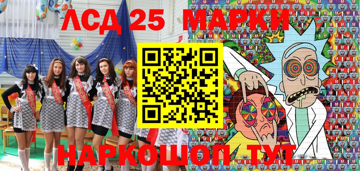 Сызрань  Марки NBOMe 1,5мг  Вход с VPN 